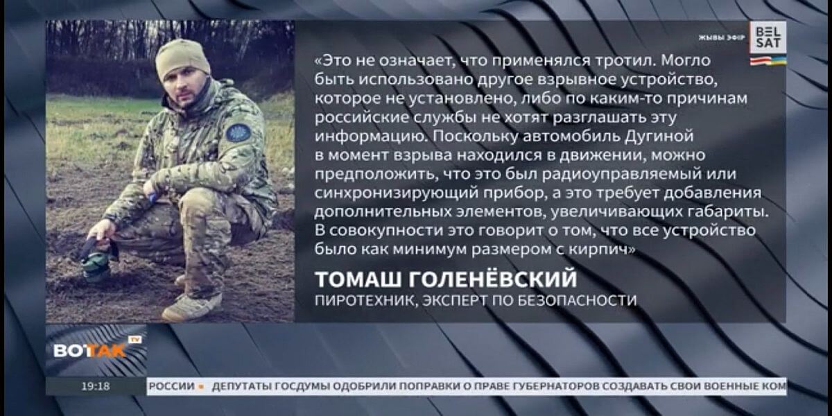 Wypowiedź Tomasza Goleniowskiego dla telewizji Biełsat w sprawie zamachu bombowego na Darię Duginę.